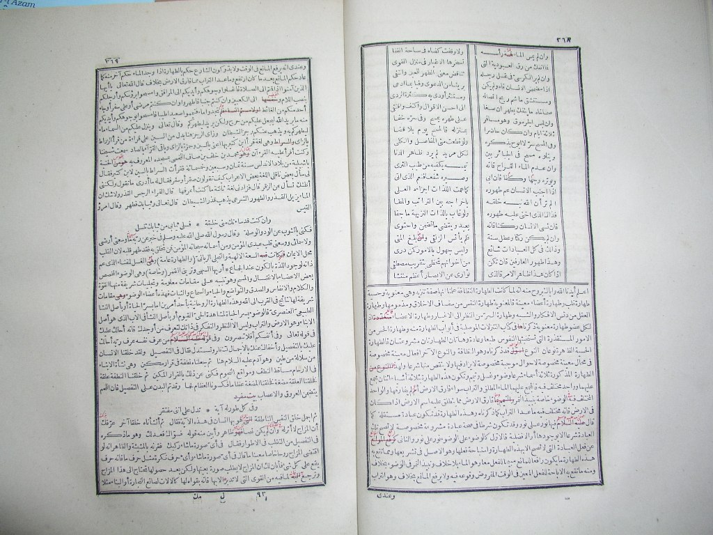 futmak.com - Page 186 - from part One of the first Boulaq edition - corrected by Sheikh Abdul Majeed Al-Khani